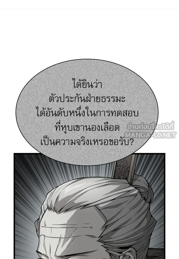 ลับลางลวง ตอนที่ 90 จางนึงอัก รูปที่ 90