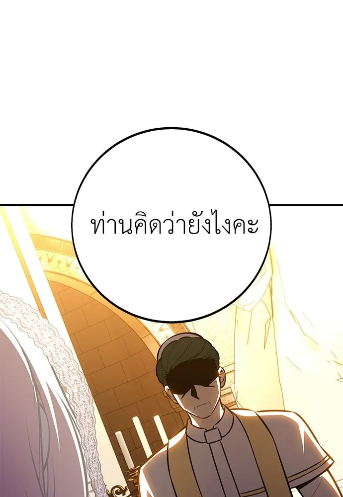 ไอ้เพลเยอร์นั่น ฉันฆ่ามันเอง ตอนที่ 104 รูปที่ 136