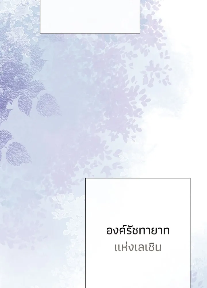 องค์ชายผู้อื้อฉาว ตอนที่ 89 รูปที่ 77