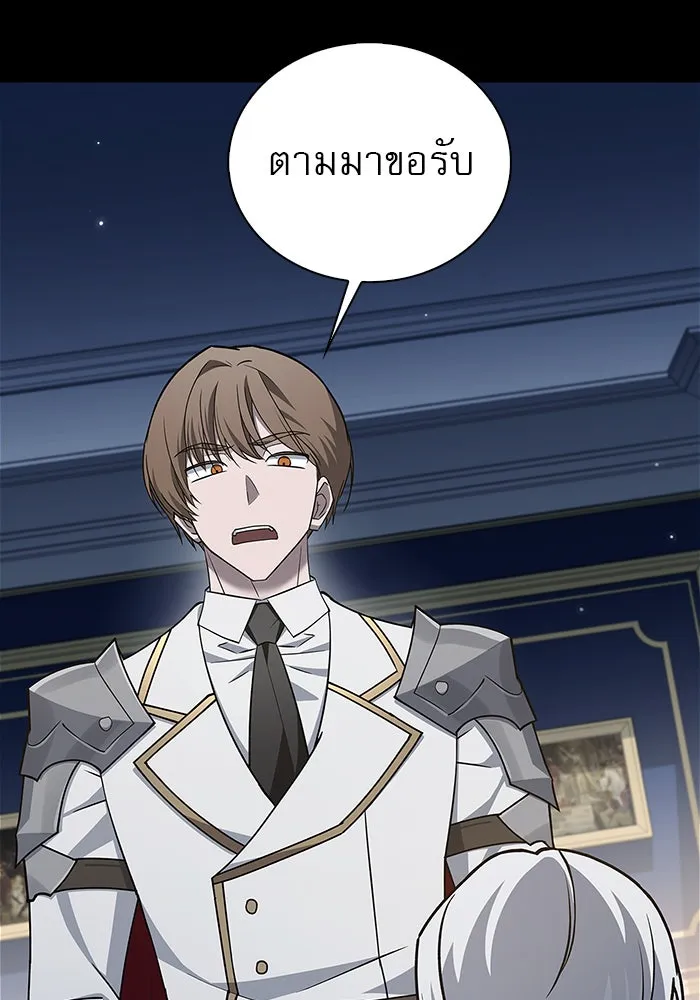 ผมไม่ได้เก่งอย่างที่คิด ตอนที่ 18 รูปที่ 5