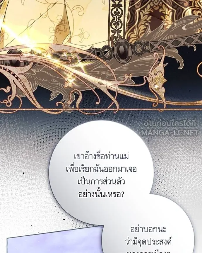 นึกว่าเป็นอิเซไค ตอนที่ 94 รูปที่ 84