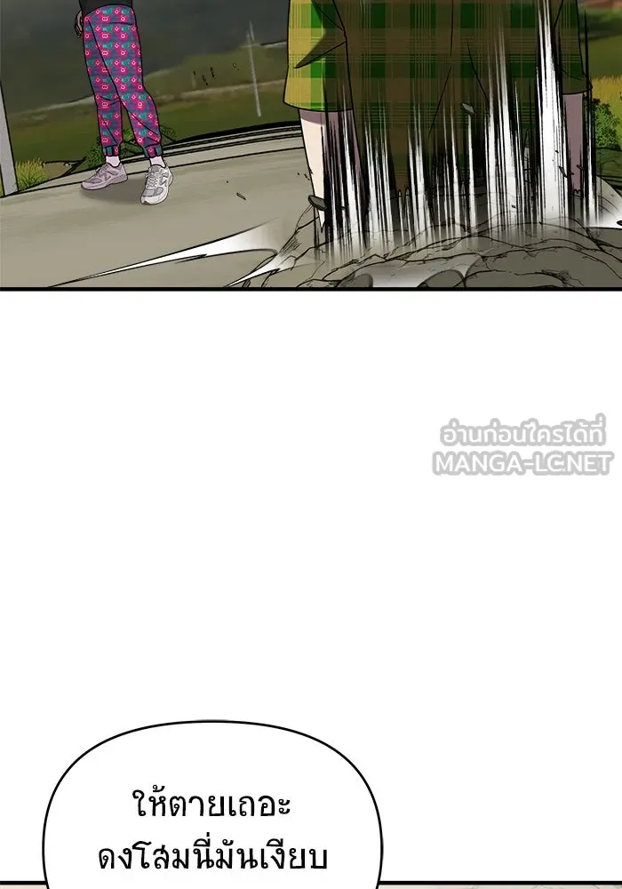 วายร้ายก็อยากมีรัก ตอนที่ 35 รูปที่ 24