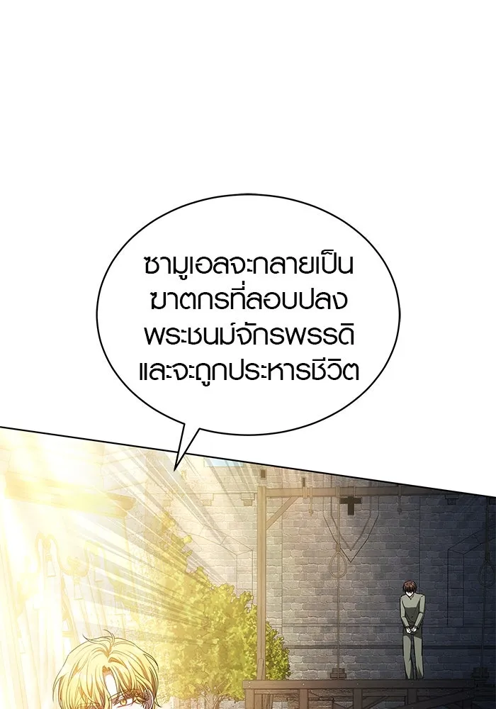 เหตุผลที่ฉันนอกใจ ตอนที่ 55 รูปที่ 74