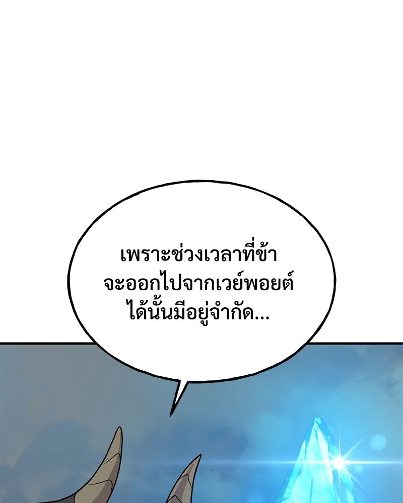 ปลูกผักพิชิตหอคอย ตอนที่ 35 รูปที่ 131