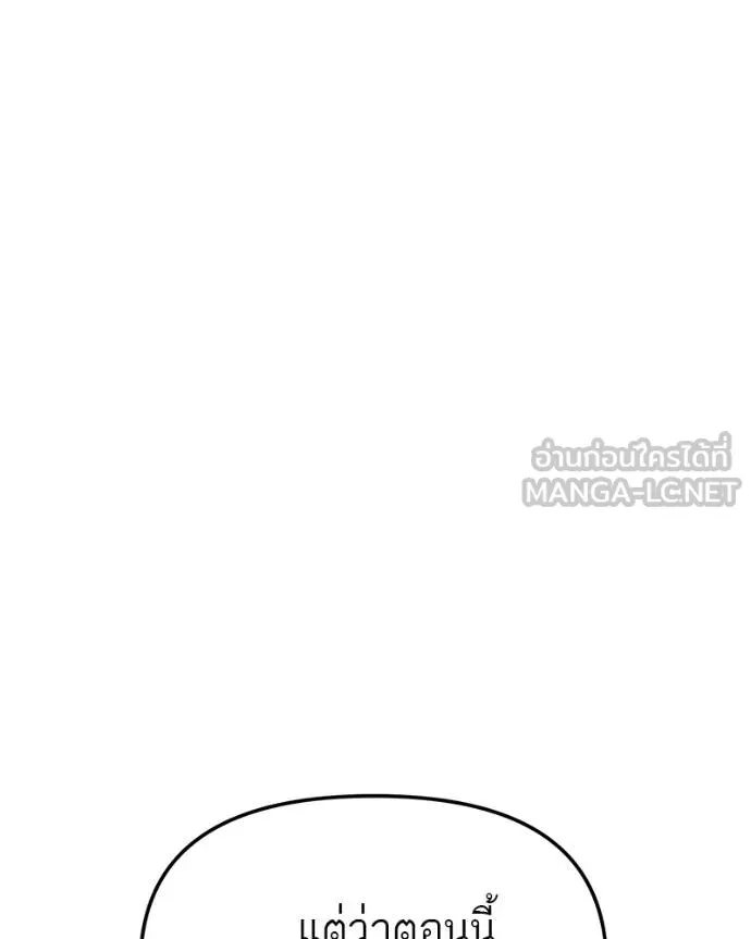 โทษที พื้นที่นี้ ตอนที่ 8 รูปที่ 129