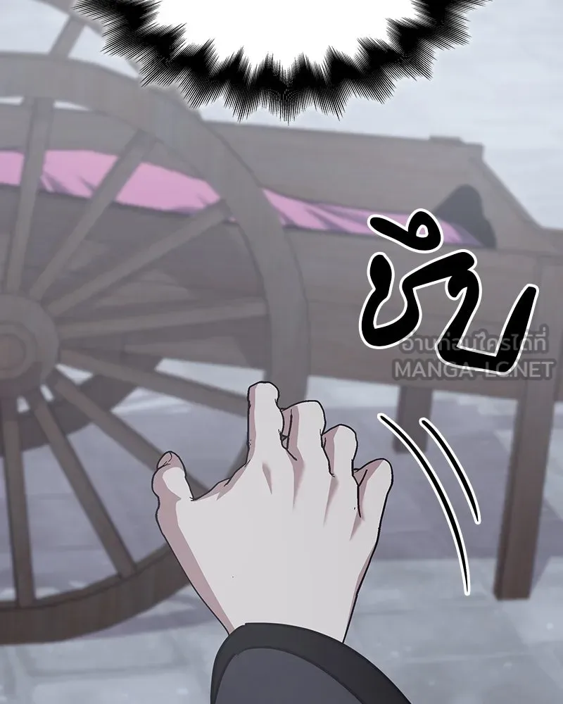 เกิดอีกทีเป็นว่าที่ประมุขลัทธิมาร ตอนที่ 119 รูปที่ 249