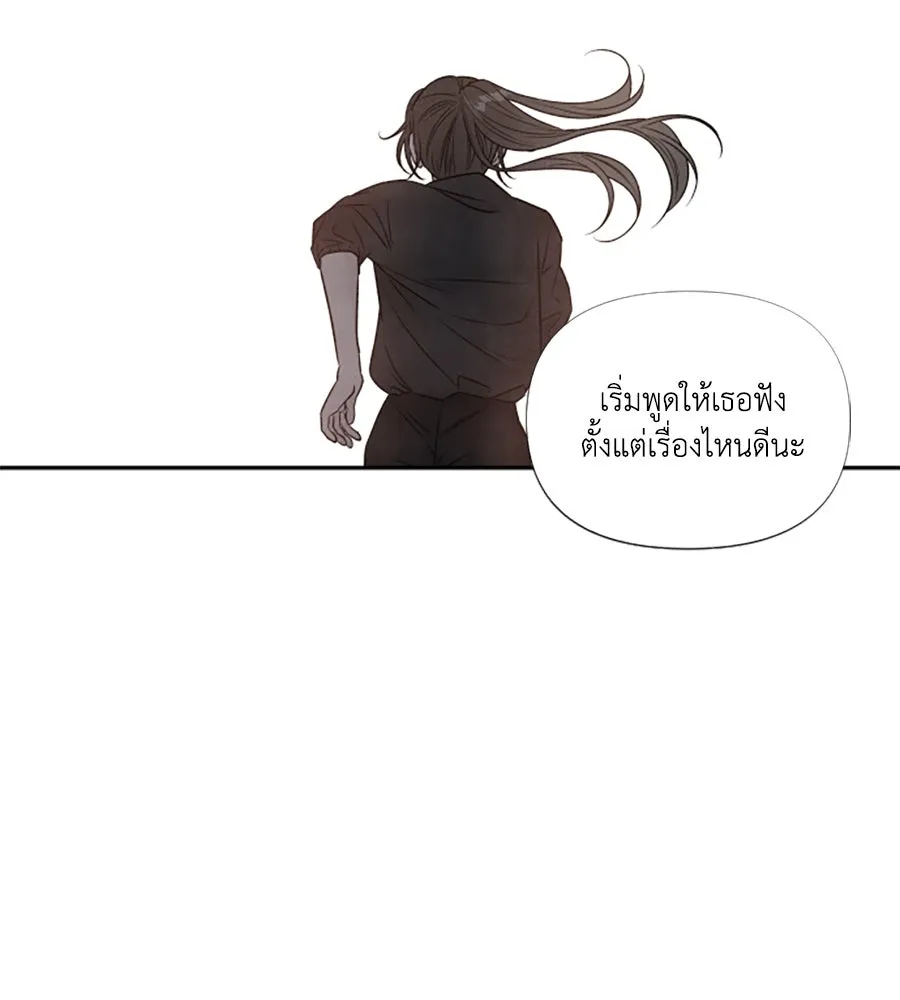 เหตุผลของคนไม่อยากอยู่ ตอนที่ 69 รูปที่ 41