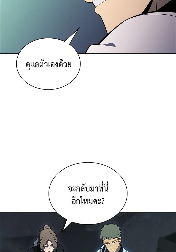 ลูกชายคนเล็กของดยุกคือมือสังหาร ตอนที่ 52 รูปที่ 28