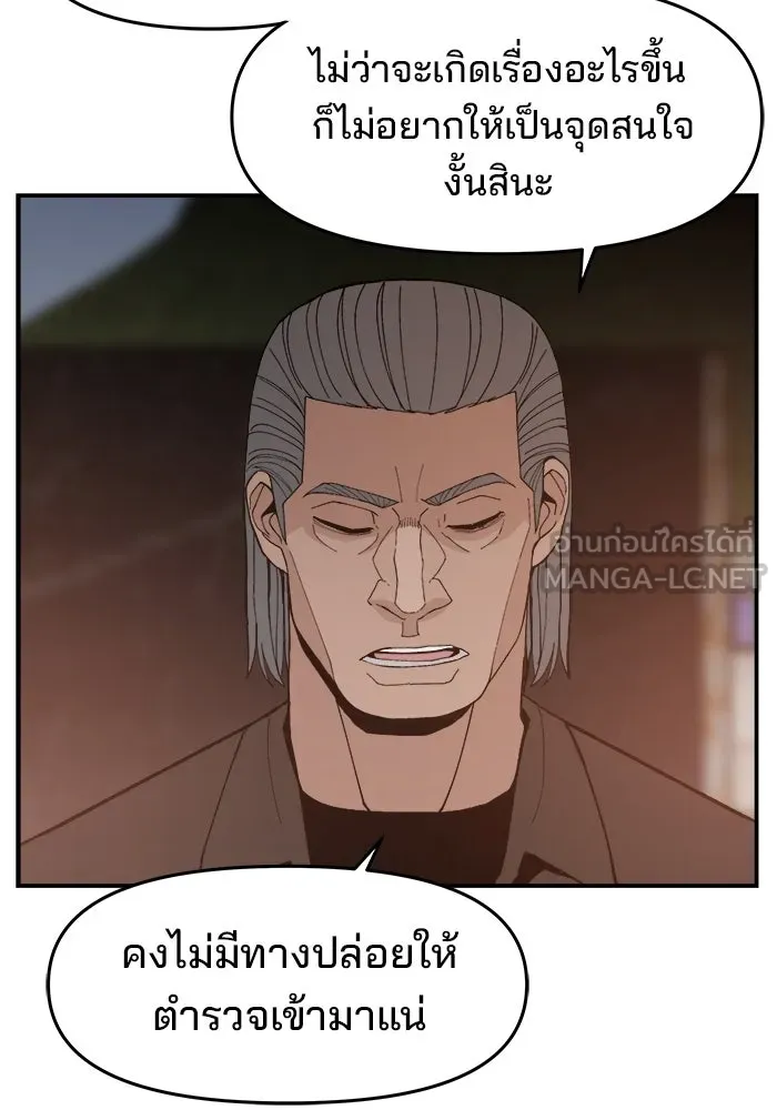 ห้องเรียนสาวแสบ ตอนที่ 71 รูปที่ 36