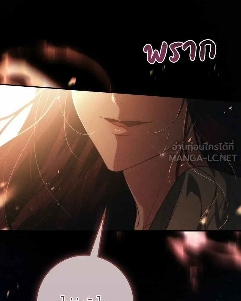 ดัชเชสเชลย ตอนที่ 52 รูปที่ 39