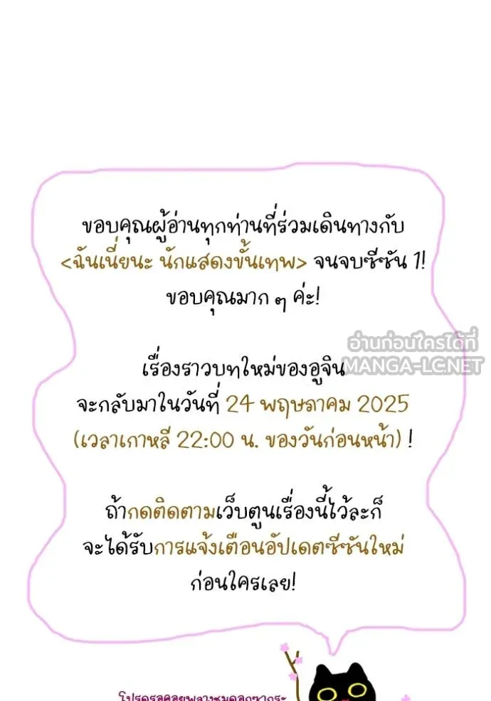 ฉันเนี่ยนะ ตอนที่ 51 รูปที่ 127