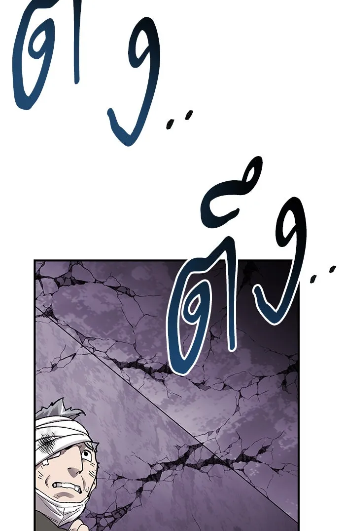 ยอดคนเลเวลทะลุ ตอนที่ 77 มนุษย์ (4) รูปที่ 91