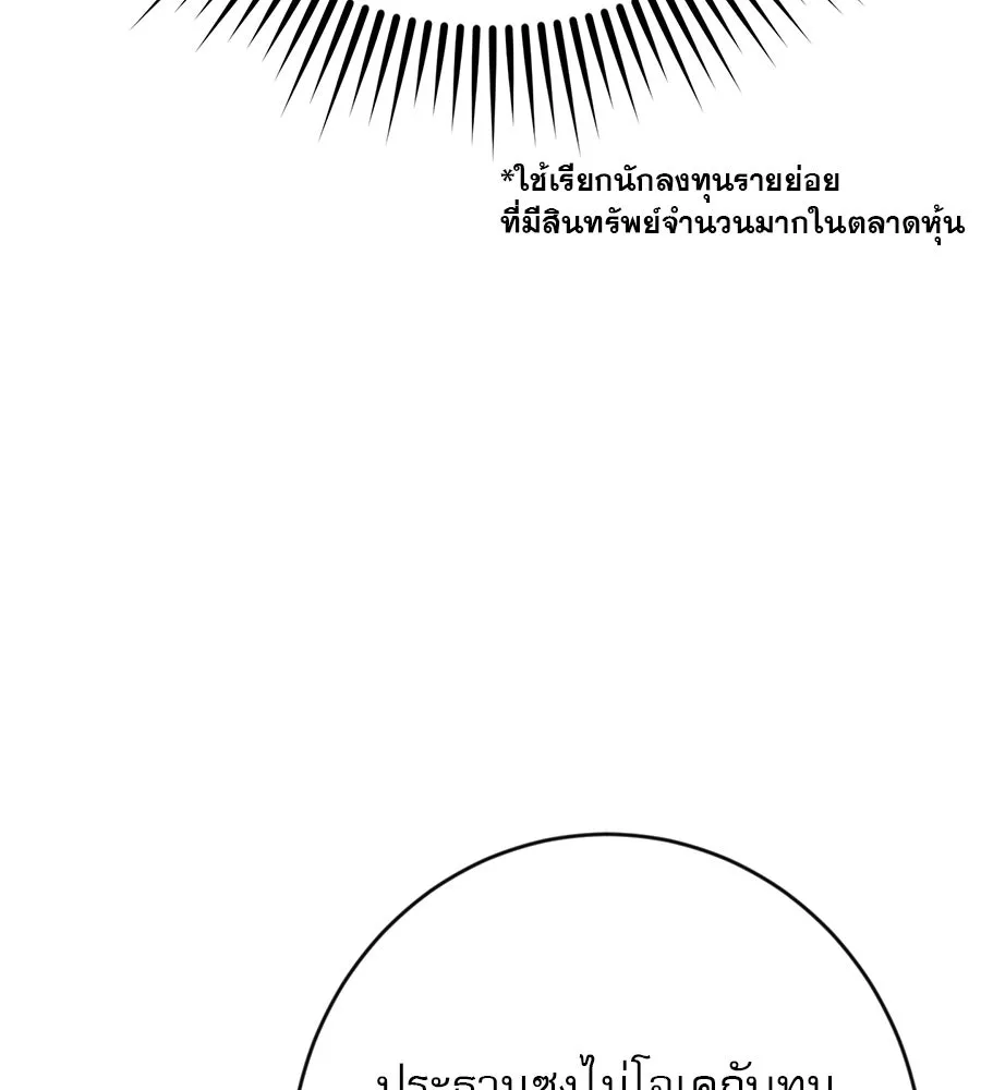 คอลเซ็นเตอร์เปลี่ยนชีวิต ตอนที่ 16 ช็อกซัล รูปที่ 167