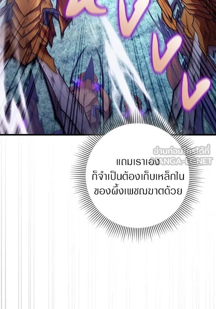 เชื่อเถอะ ฉันเป็นฮัน ตอนที่ 70 รูปที่ 125