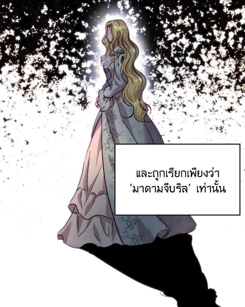 เจ้าหญิงคลั่งแห่งวังหลวง ตอนที่ 52 รูปที่ 62