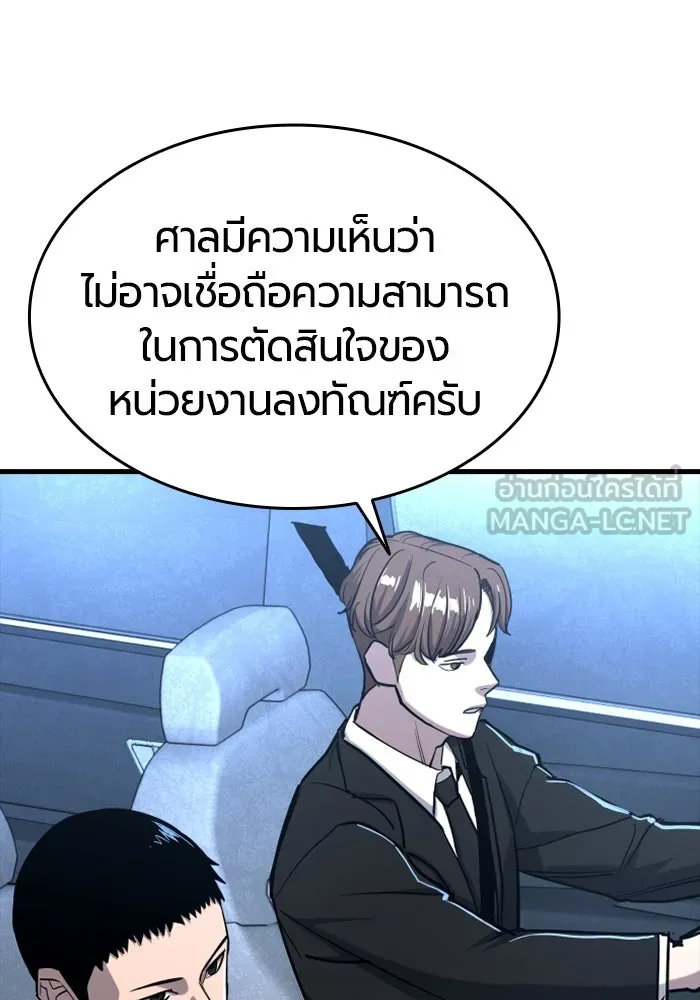 มือพิพากษา ตอนที่ 9 รูปที่ 120