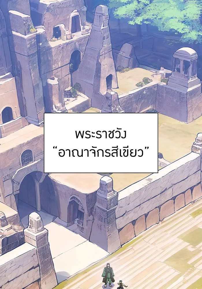เพลเยอร์เลือดเทวะ ตอนที่ 118 คาริอออน vs ราชาแห่งกูล รูปที่ 2