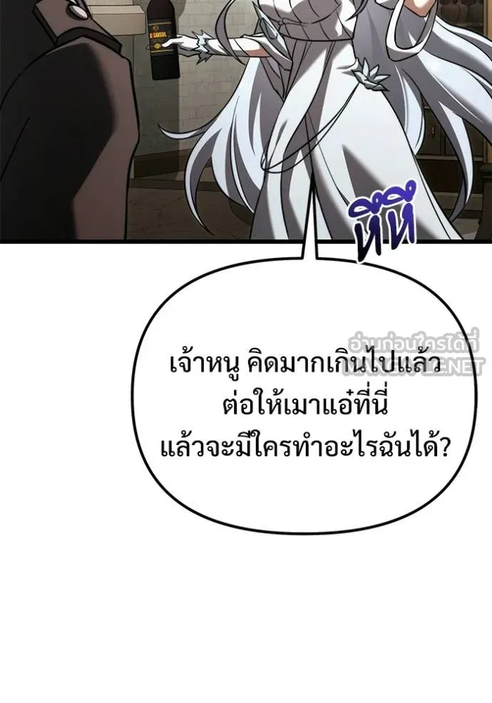 อัศวินดำล่าท้าเวลา ตอนที่ 126 รูปที่ 52