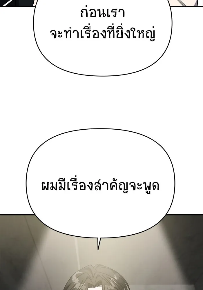 วายร้ายก็อยากมีรัก ตอนที่ 38 รูปที่ 89