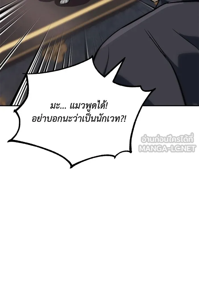 ชีวิตพลิกผันของลอร์ดผู้เกียจคร้าน ตอนที่ 65 ความรู้สึกที่สวนทางกัน รูปที่ 81