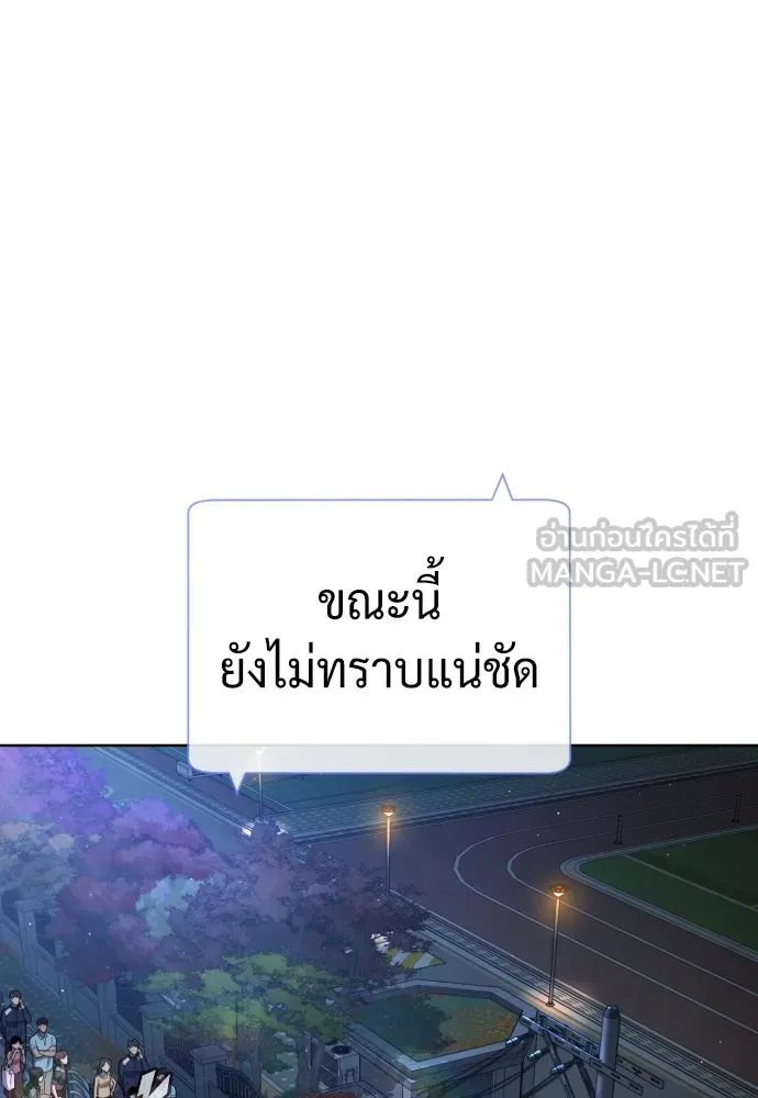 นักฆ่าย้อนวัย ตอนที่ 104 (จบซีซัน 1) รูปที่ 9
