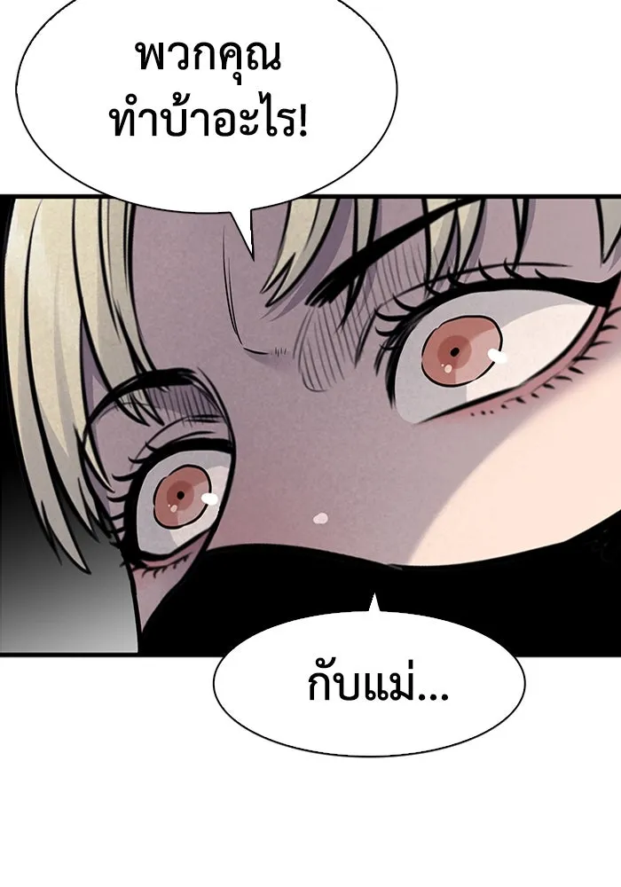 มีนา เกิดมาล่า ตอนที่ 33 รูปที่ 14