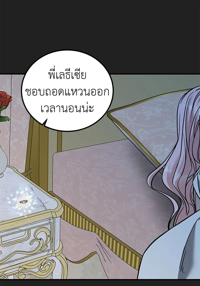 ครอบครัวพรรค์นั้น ฉันไม่มีวันกลับไป ตอนที่ 81 รูปที่ 101