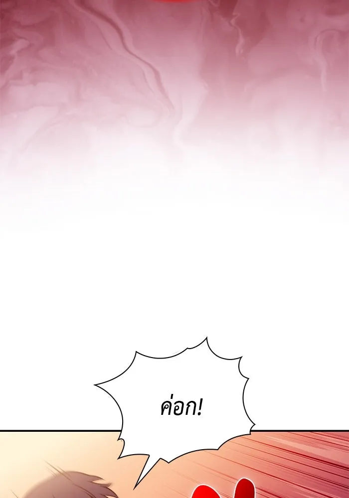 ลูกชายคนเล็กของดยุกคือมือสังหาร ตอนที่ 67 รูปที่ 86