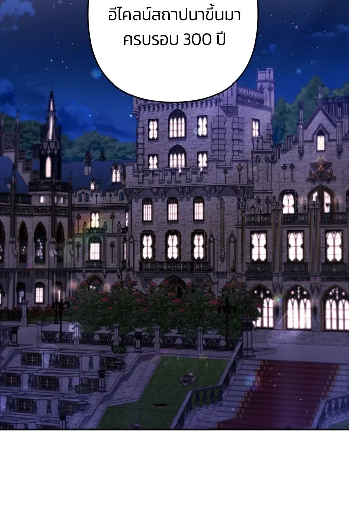 ฉันจะจีบท่านดยุกแดนเหนือ ตอนที่ 41 รูปที่ 8