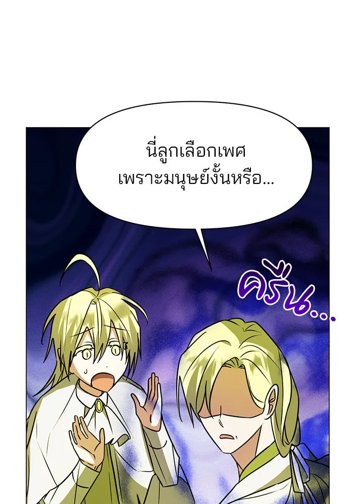 อะคาเดมีนี้เห็นทีจะเจ๊ง ตอนที่ 86 รูปที่ 31
