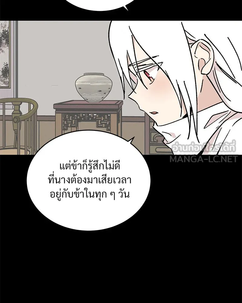 ข้าต้องไม่ใช่พระชายา ตอนที่ 43 รูปที่ 6