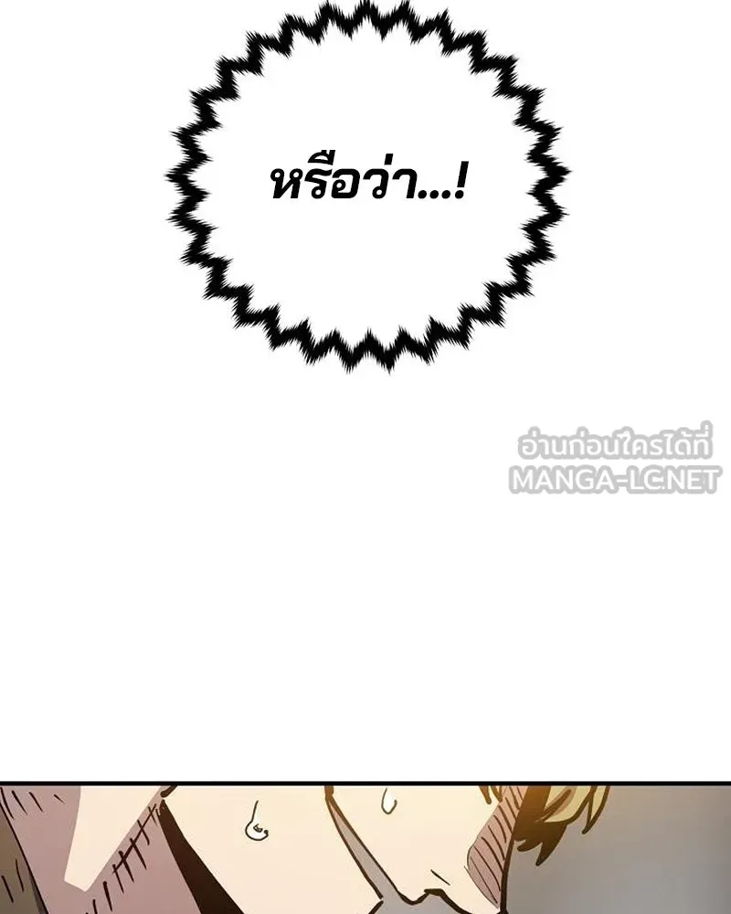 Player ตอนที่ 182 รูปที่ 117