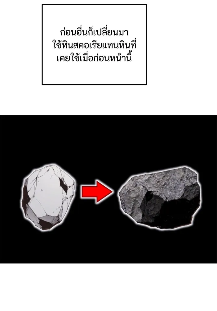 ตัวร้ายอย่างฉันขออยู่อย่างสงบ ตอนที่ 40 รูปที่ 22