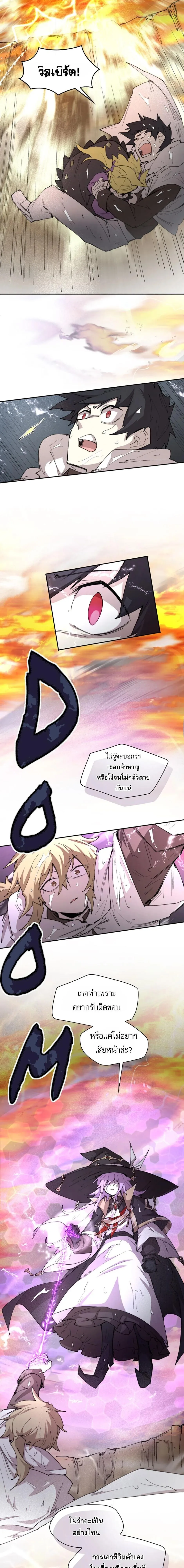 Reincarnation of the Hero Party_s Grand Mage การเก_ดใหม_ของมหาจอมเวทแห_งปาร_ต_ผ_กล_า ตอนที่ ตอนที่ 99 รูปที่ 5