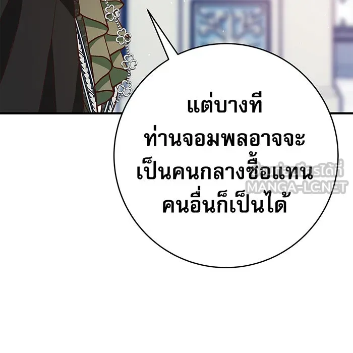 นางร้ายที่ไหนจะมีคุณธรรม ตอนที่ 22 รูปที่ 105