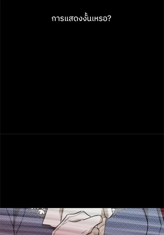 ครอบครัวสามีเห็นทีจะคลั่งรัก ตอนที่ 11 รูปที่ 62