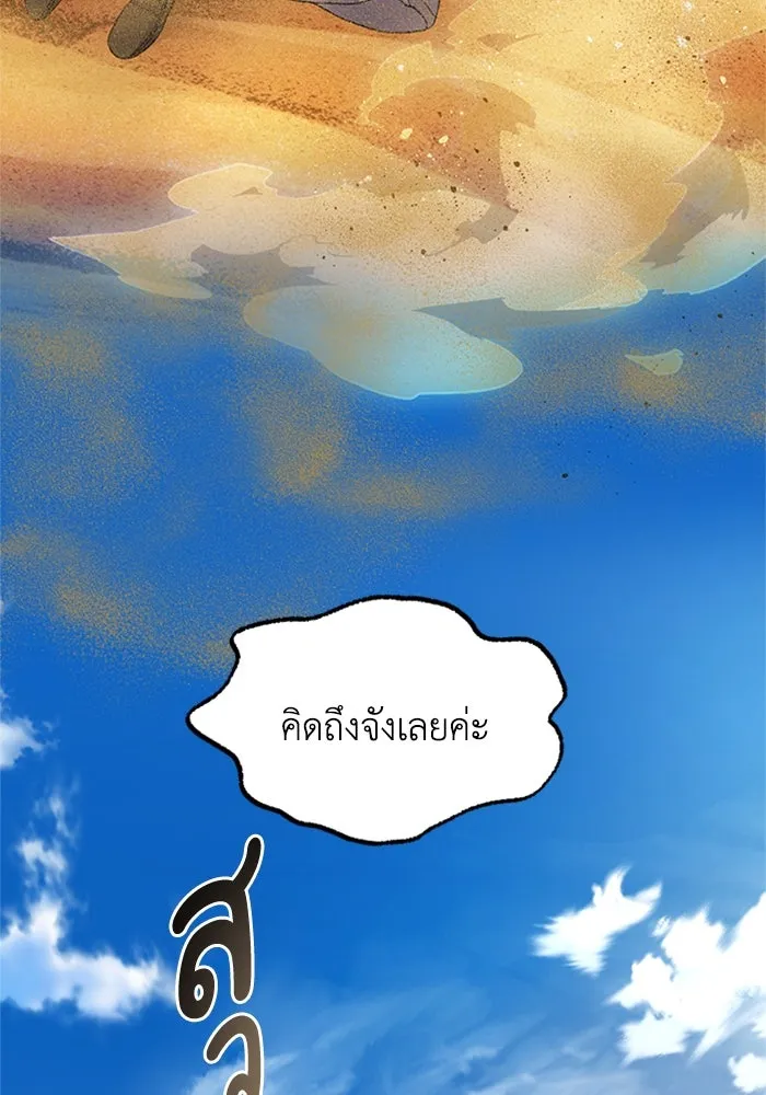 ไหนบอกว่าฉันใกล้ตาย ตอนที่ 79 รูปที่ 17