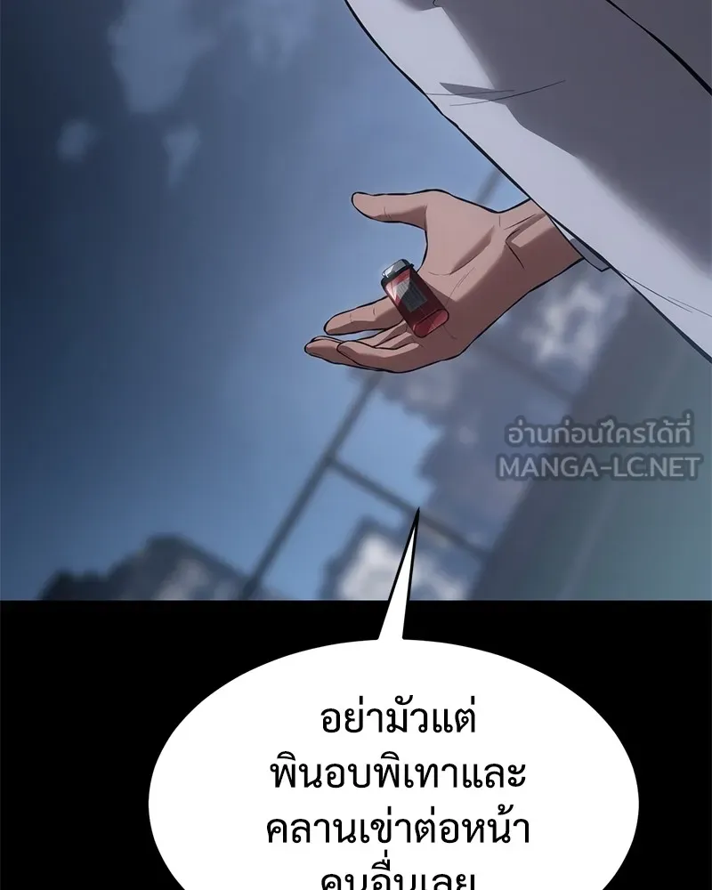 แบคXX ตอนที่ 84 รูปที่ 60