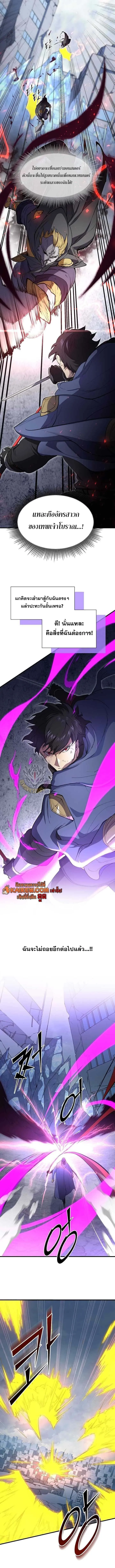 Level Up with Skills เลเวลอ_ปด_วยสก_ลข_นเทพ ตอนที่ ตอนที่ 133 รูปที่ 14