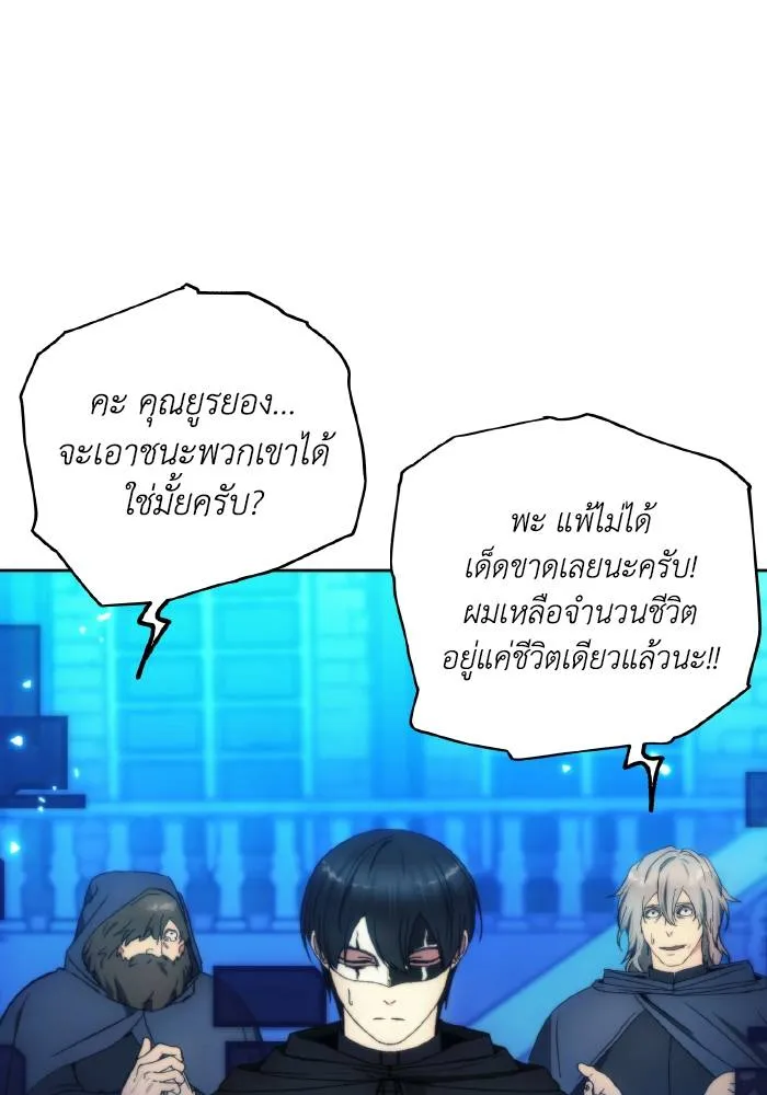 ศึกชิงบัลลังก์เทพเจ้ ตอนที่ 93 รูปที่ 88