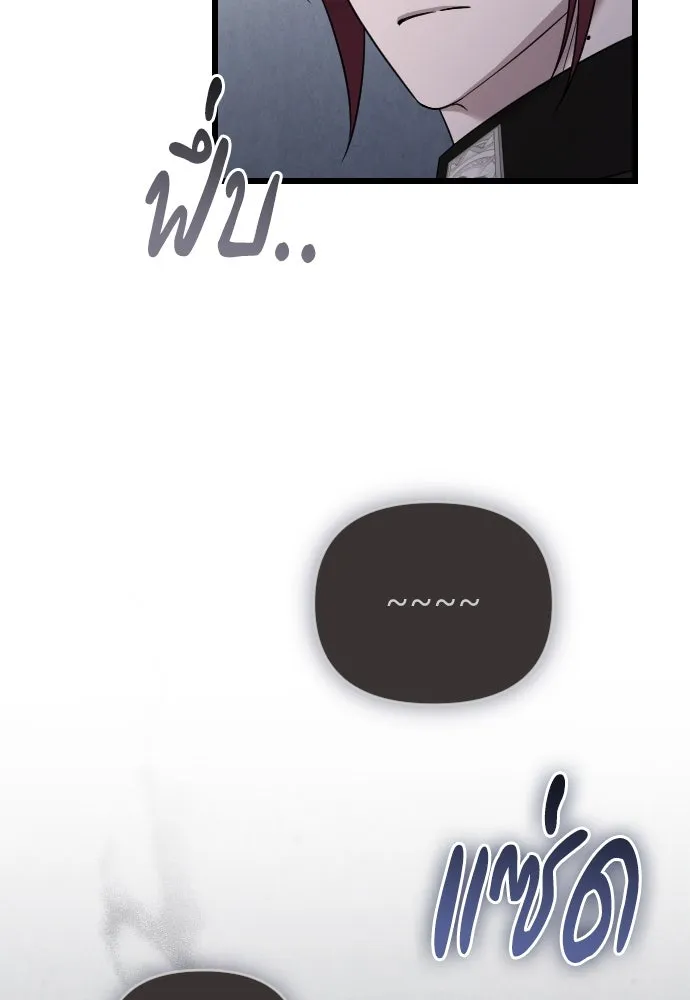 จำเลยหัวใจ ตอนที่ 55 รูปที่ 79