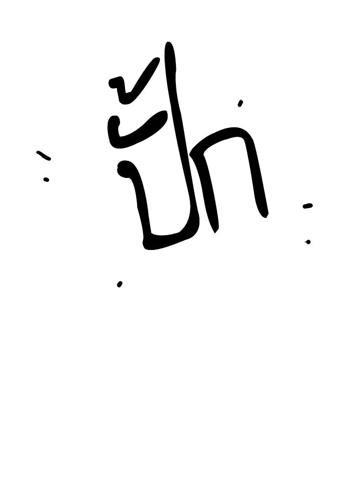 ห้องเรียนสาวแสบ ตอนที่ 1 รูปที่ 139