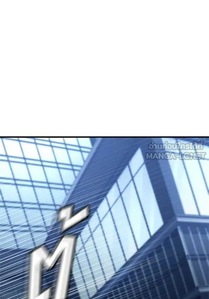 สนิมเชือดเลือดสาด ตอนที่ 55 รูปที่ 26