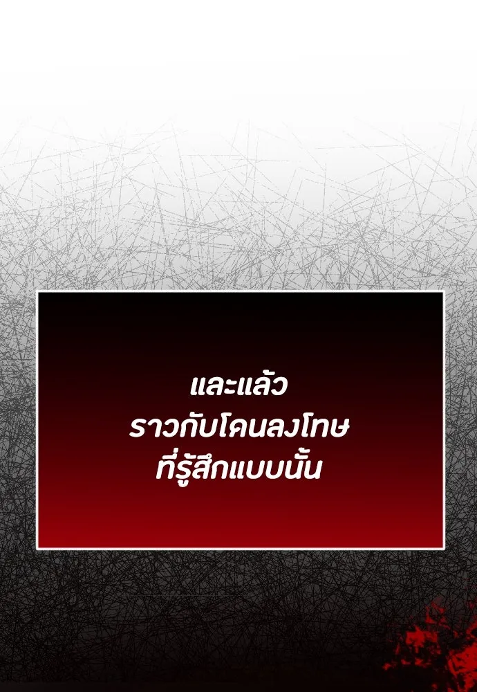 วิธีหนีตายจากนิยายโรคจิต ตอนที่ 62 รูปที่ 86
