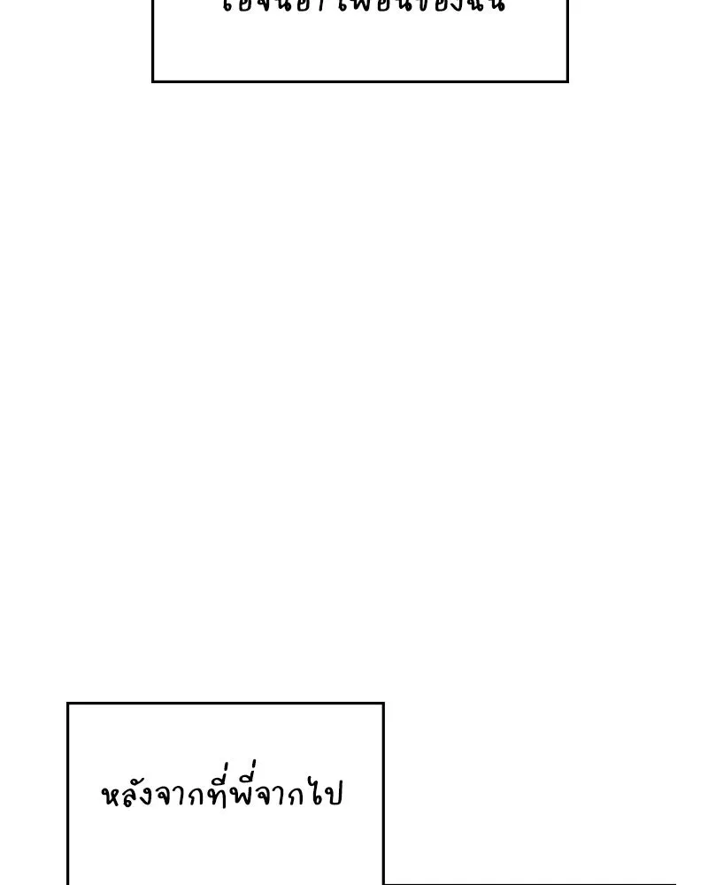 บอกมาค่าตัวเท่าไหร่ ตอนที่ 34 รูปที่ 109