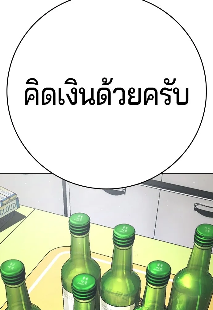 คูเซรา ตอนที่ 77 (ตอนจบ) รูปที่ 47