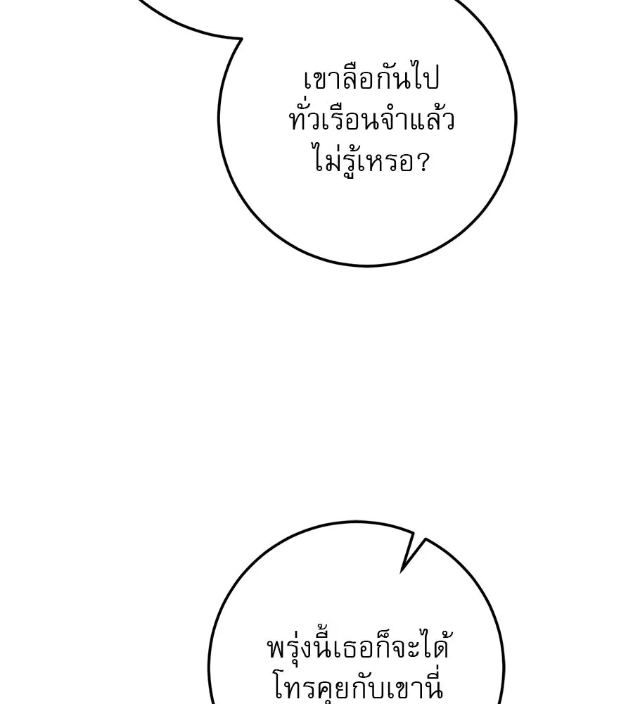 เรือนจำรัก ตอนที่ 17 รูปที่ 113