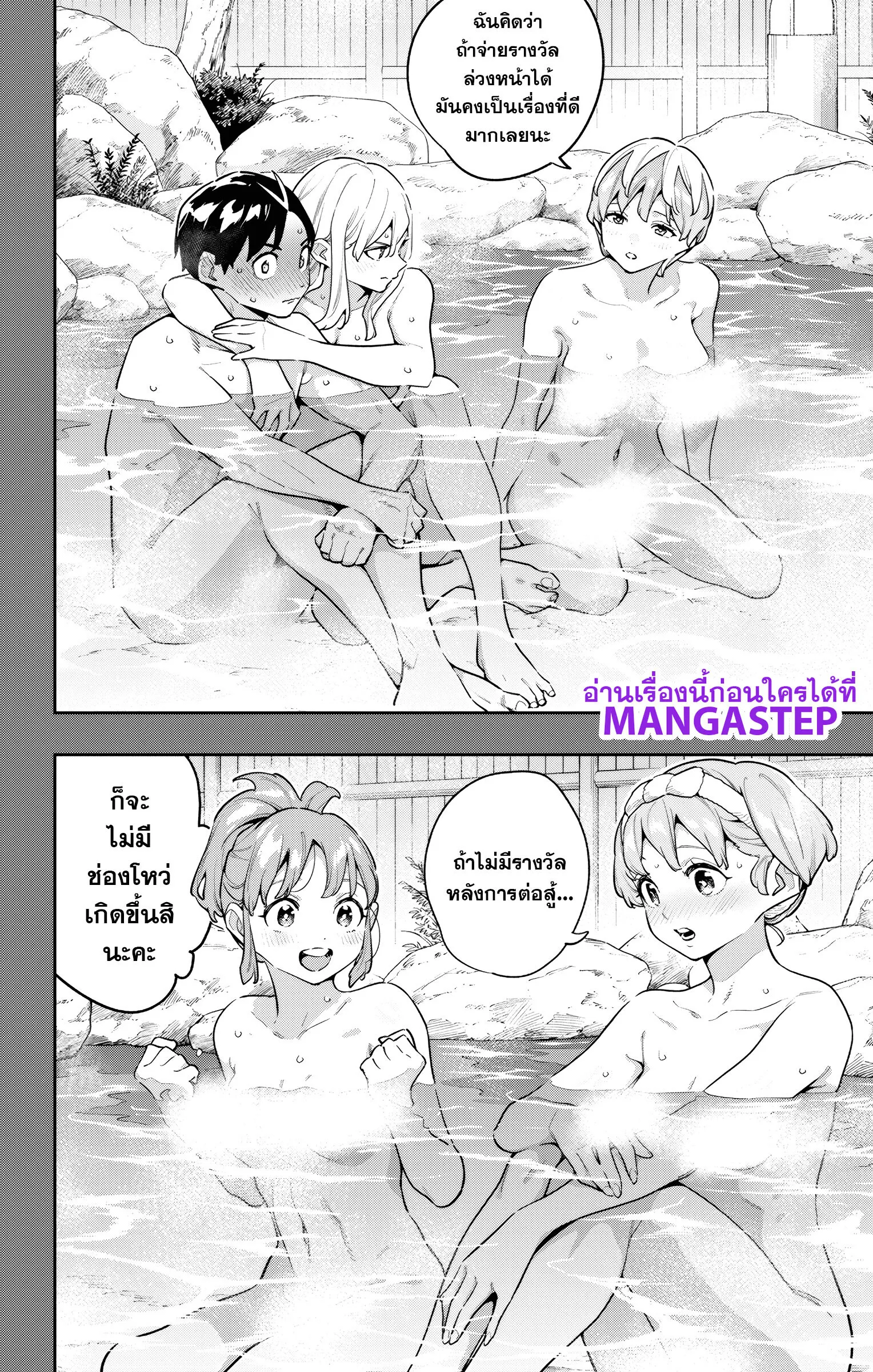 Mato Seihei no Slave ตอนที่ ตอนที่ 181 รูปที่ 6