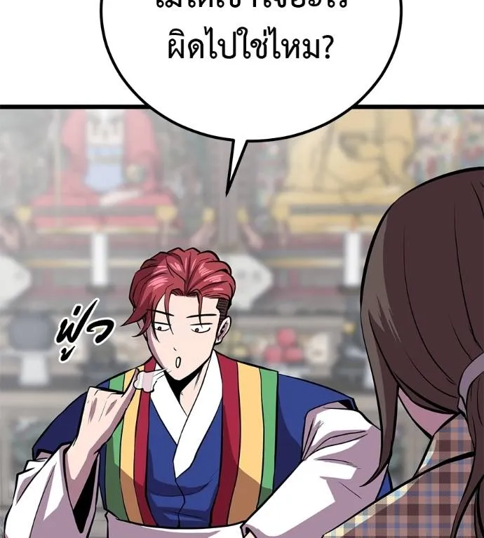 เรียกฉันว่าพระเจ้า ตอนที่ 7 รูปที่ 161