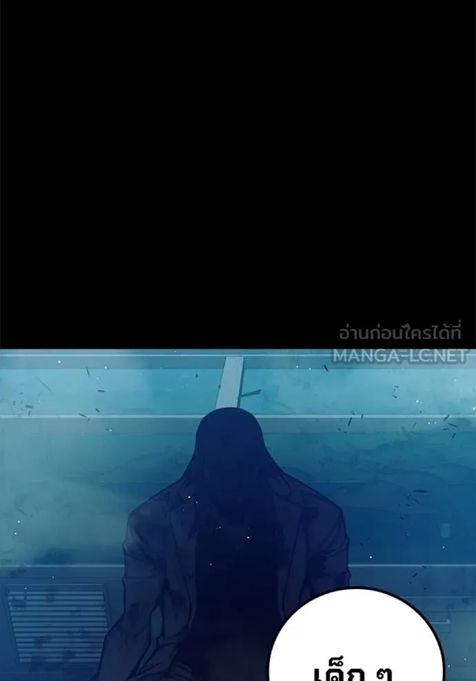 เยาวชนคนคุก ตอนที่ 63 รูปที่ 87